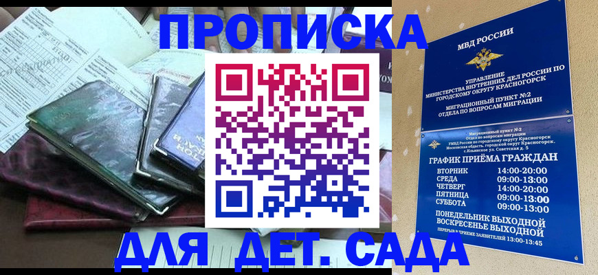 прописка иностранных граждан в Ельне
