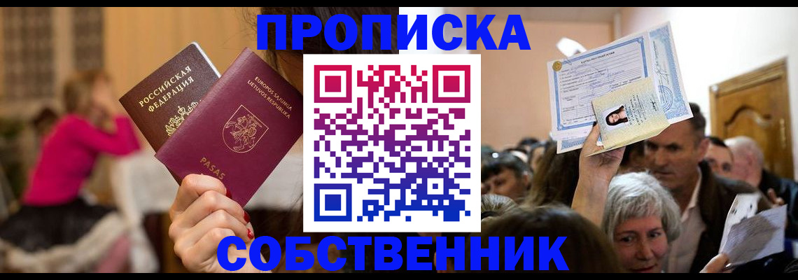 регистрация в Ельне