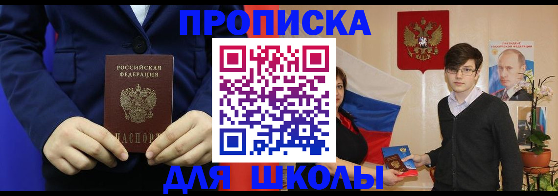 временная регистрация купить в Ельне